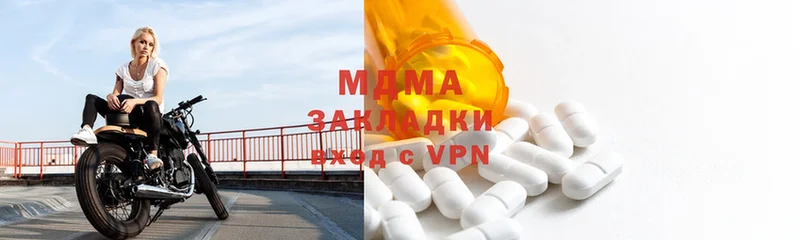 МДМА Molly  Бирск 